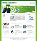 绿色清爽公司网站模板