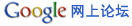 Google ̳